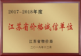榮譽(yù)資質(zhì)