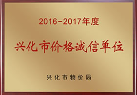 榮譽(yù)資質(zhì)