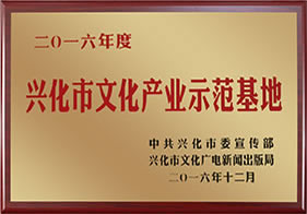 榮譽(yù)資質(zhì)