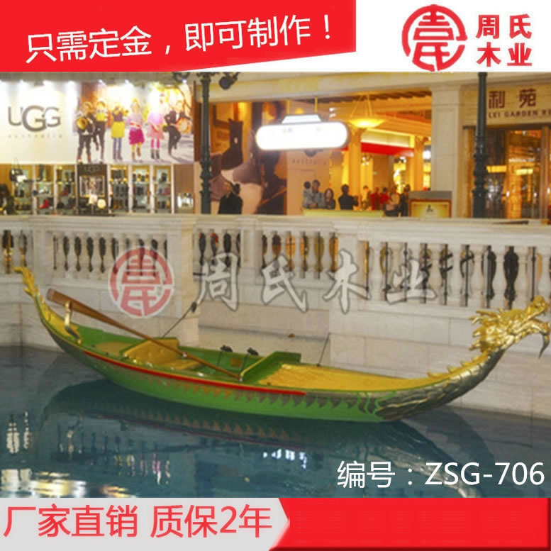 定制特殊款貢多拉游船 歐式觀光電動手劃木船 酒店婚紗攝影道具船