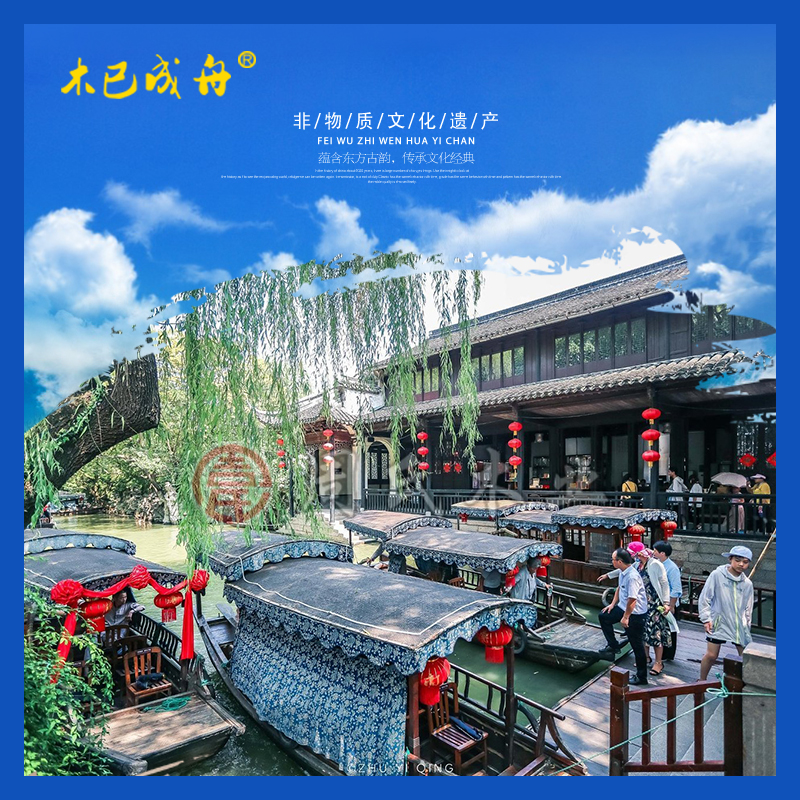 南潯古鎮(zhèn)搖櫓船8-10人坐旅游觀光船仿古木船木質(zhì)游覽艇水鄉(xiāng)烏篷船