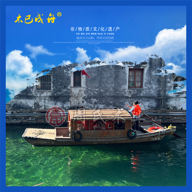 蘇州平江路搖櫓船