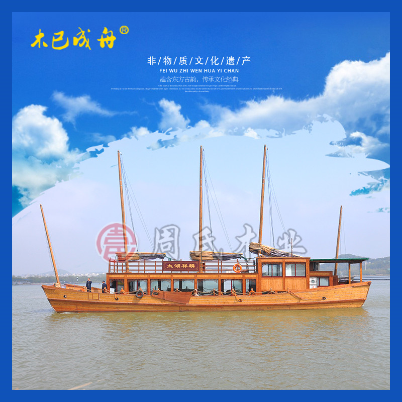 太湖景觀木帆船